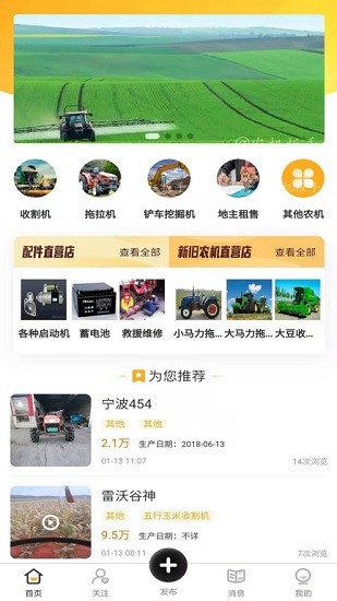 农机扳手