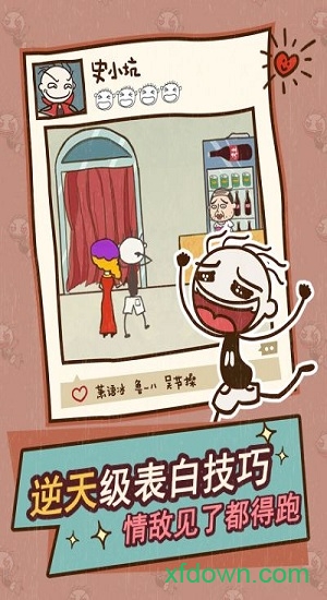 史上最坑爹的游戏12 史上最坑爹的游戏12