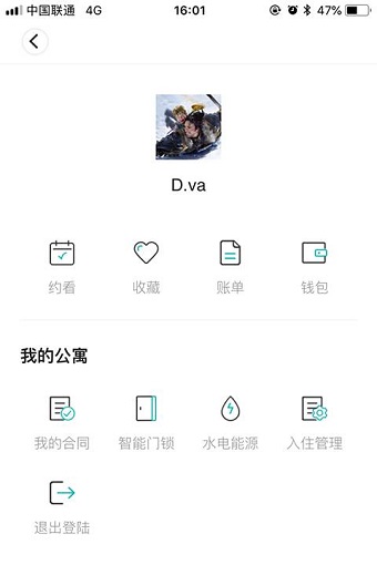 梵间公寓