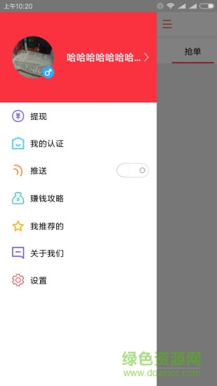 济公道家技师端
