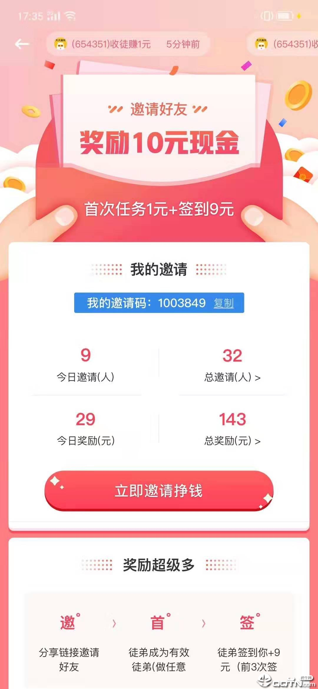 天天趣玩