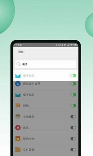 超级应用锁解锁专业版 v2.3.25