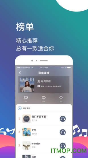 闪歌