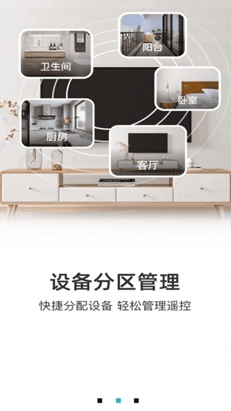 手机红外遥控器app 最新版v1.0
