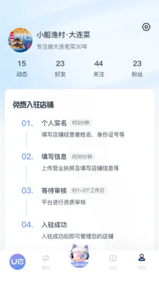 U店在这