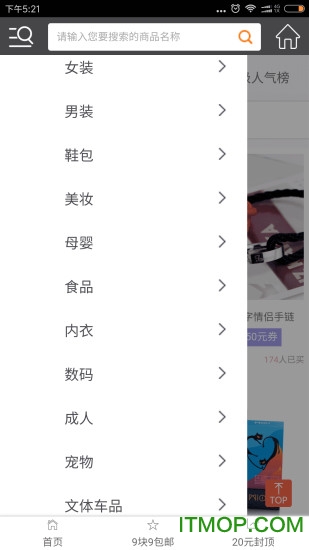 悠悠兔网购