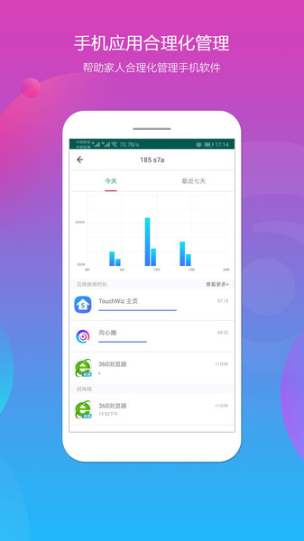 向心圈定位软件