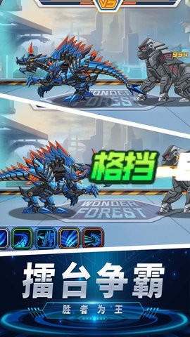 变异龙进化模拟器 变异龙进化模拟器