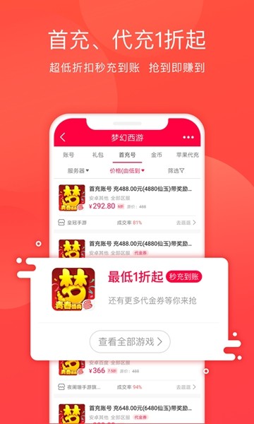 淘手游交易平台app 官方最新版v3.22.4