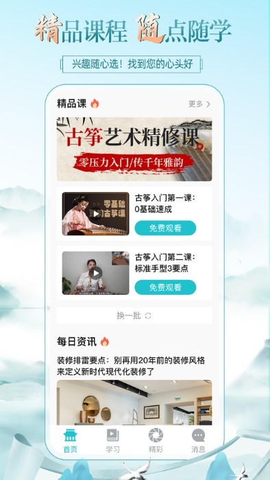 熊猫云学堂