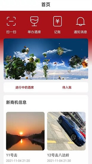 黔礼通