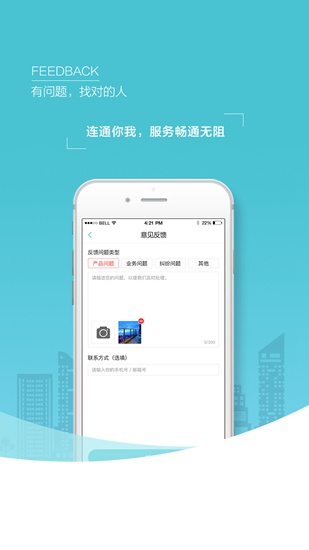 世联集客 安卓版v6.4.5