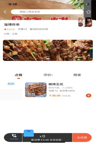 小宝之家app