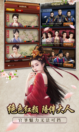 极品芝麻官