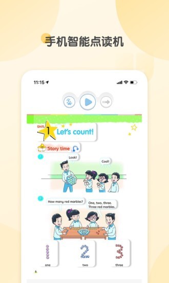 海读书童app