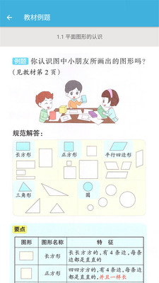小学一年级下册数学 小学一年级下册数学