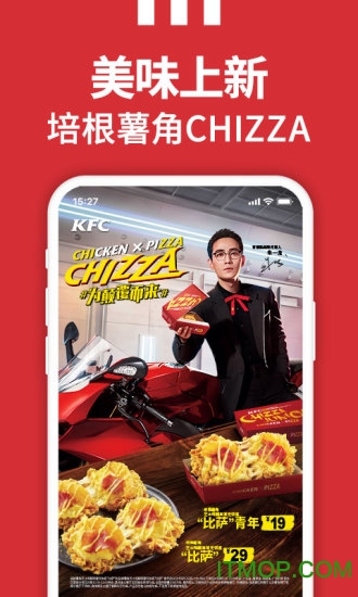 肯德基KFC(官方版)苹果版