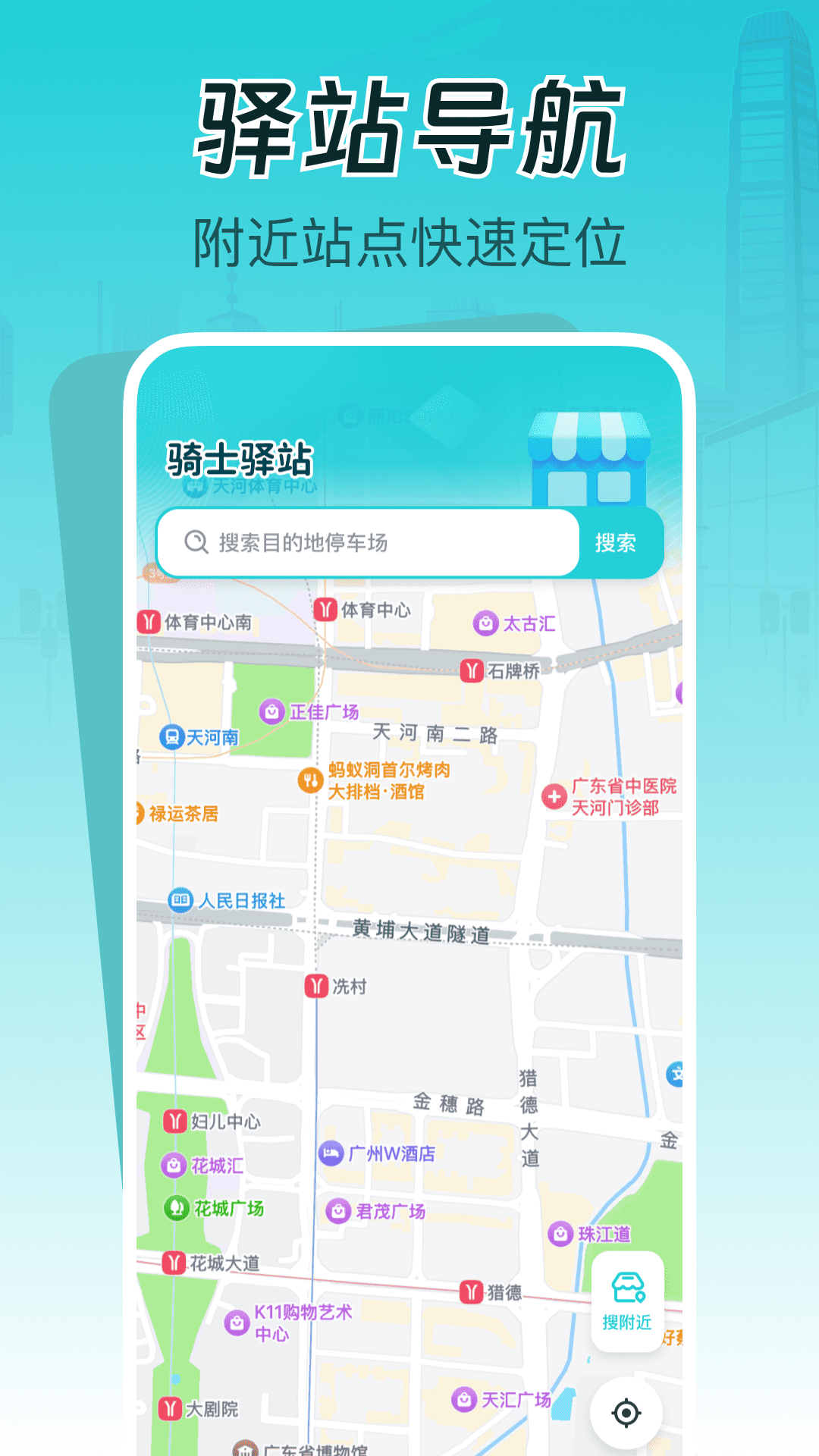 同城跑腿秒送助手