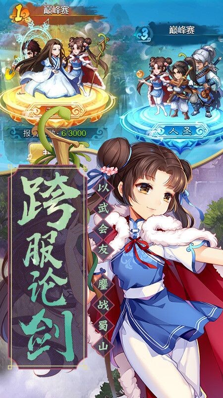 仙剑奇侠传五
