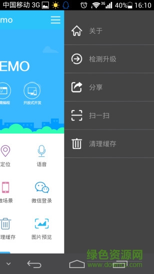 云打包Demo