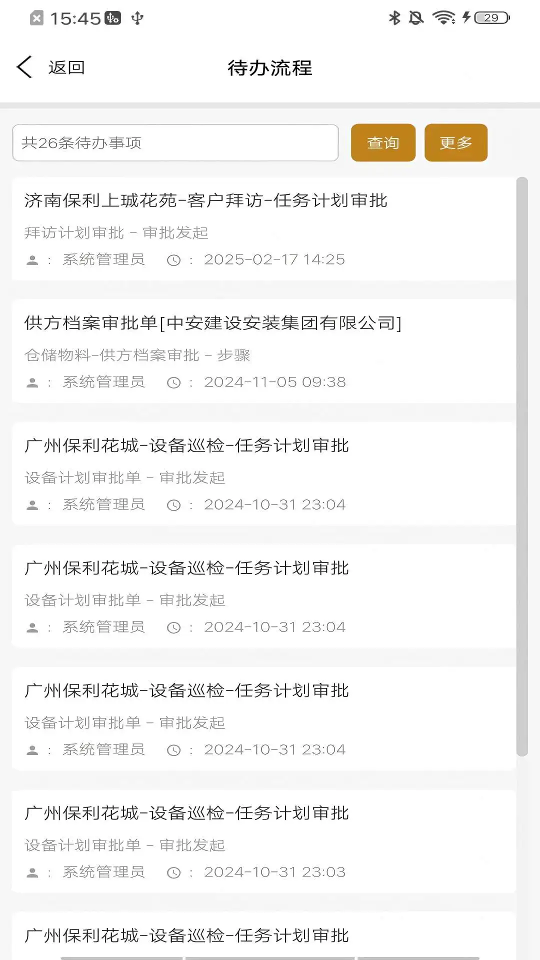 智慧悠悦 智慧悠悦