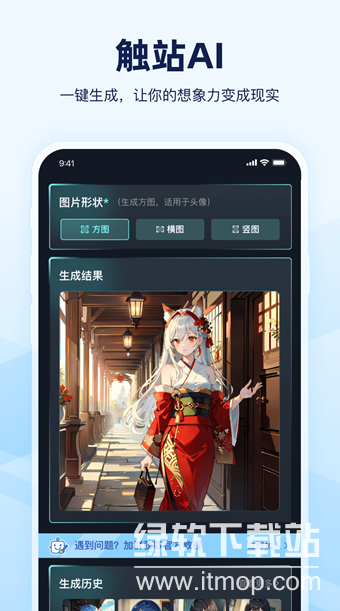 触站AI