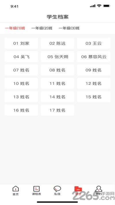 智慧教育