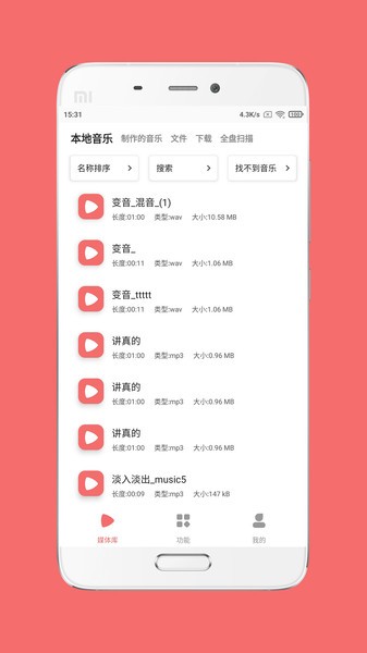 仟映音乐剪辑