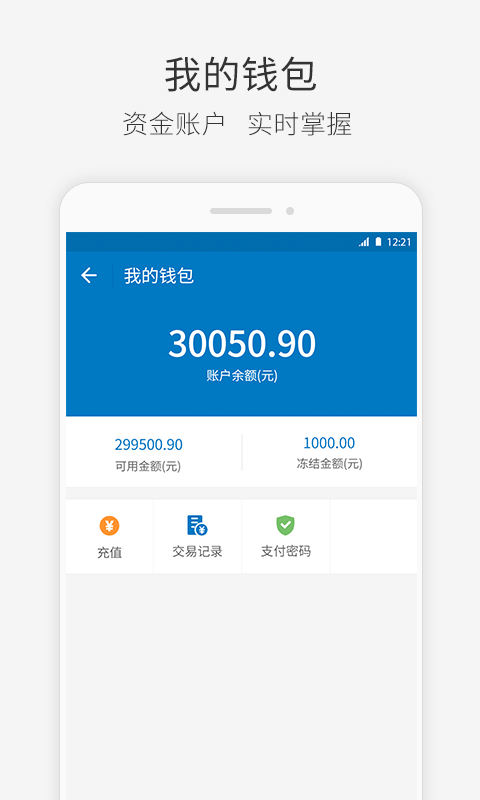 快成货主