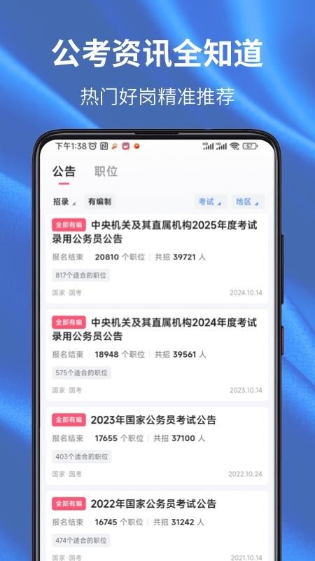 易公考