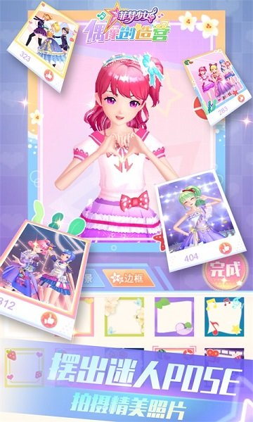 菲梦少女偶像创造营 菲梦少女偶像创造营
