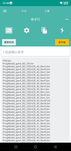 路由器控制器 安卓版1.1