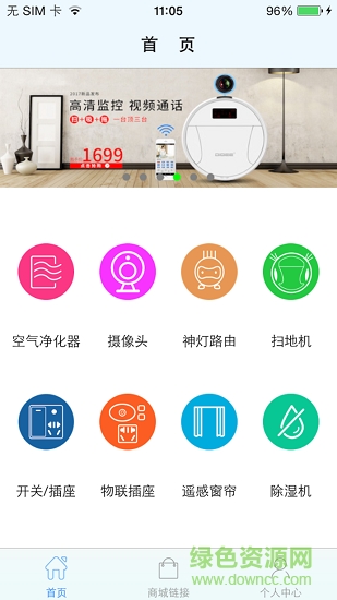 小奇当家智能生活馆