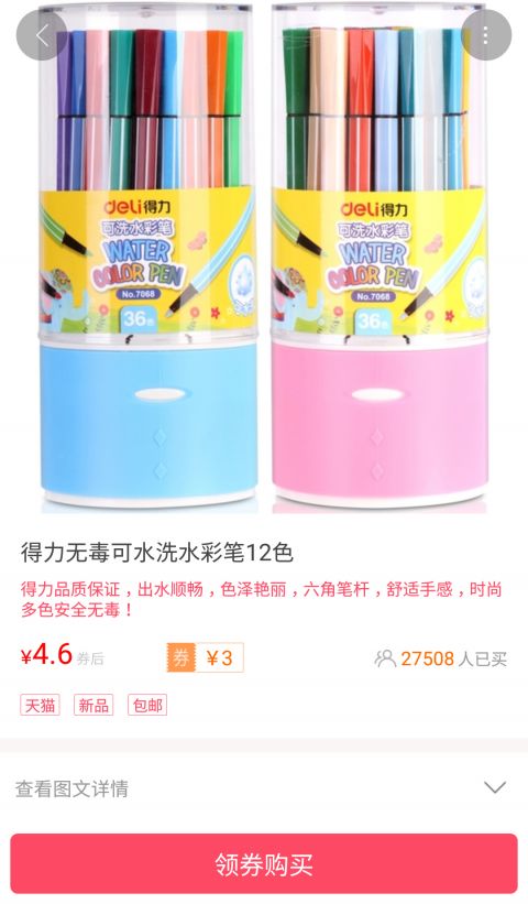 网购福利 网购福利