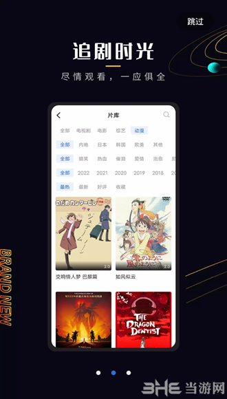 菠萝蜜视频图片3