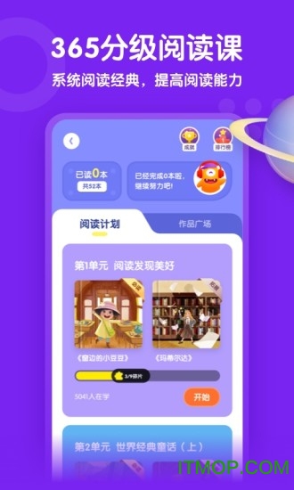 少年得到客户端app