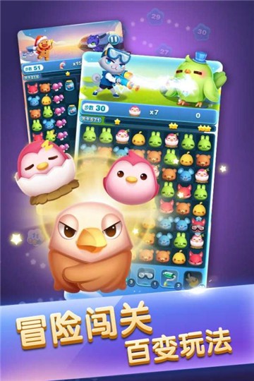 天天爱消除手机版