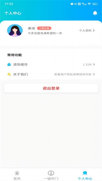 星之家手机软件