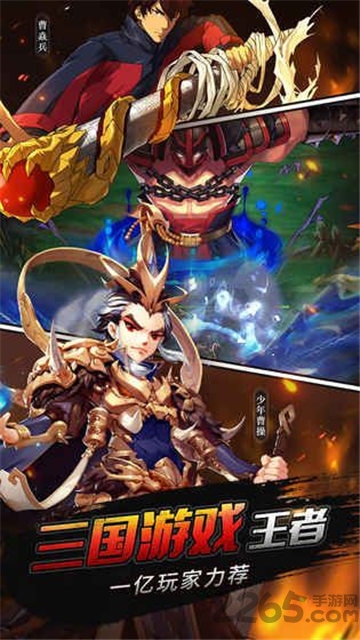 斗音三国 斗音三国