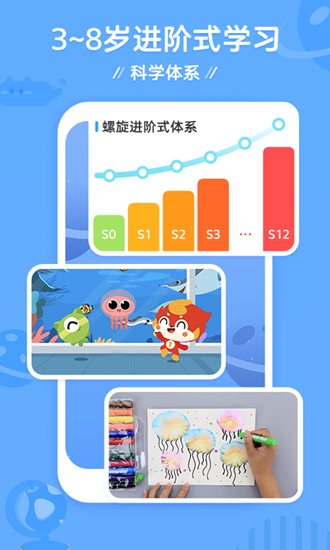 咕比AI课 安卓版v3.18.6