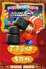 酷跑小英雄 酷跑小英雄