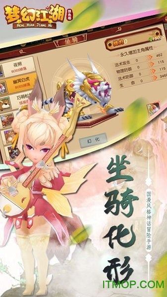 梦幻江湖