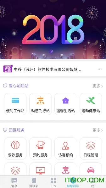 和生活