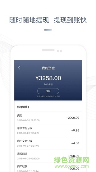 链鱼商家