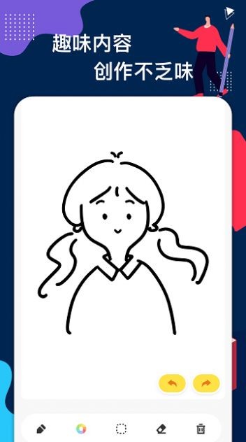 画画图画板