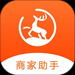 鹿马商家助手