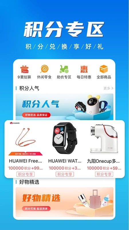 济宁银行