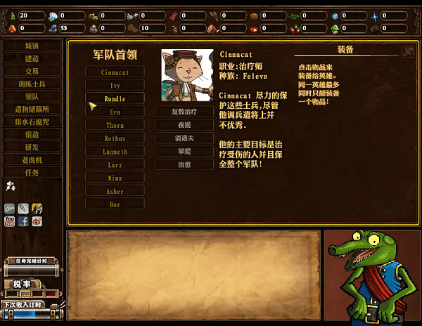 公会地下城2中文版