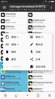 mt管理器免费正版