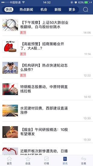 财富慧财